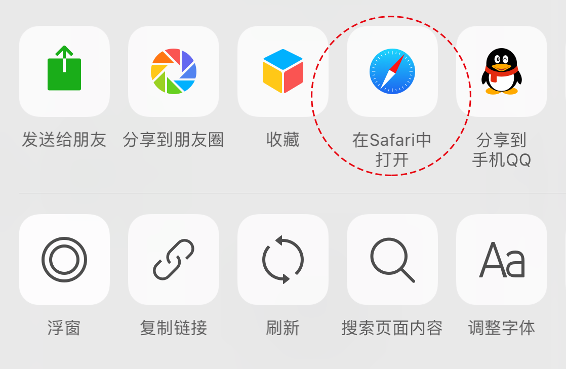 Unblock Youku在Safari中打开